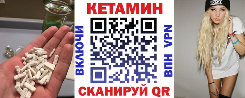 КЕТАМИН ketamine Анадырь